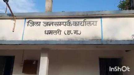 मगरलोड: ग्राम पंचायत खरेंगा में 16 मई को होगा समाधान शिविर का आयोजन, कलेक्टर ने अधिकारियों को दिए आवश्यक निर्देश