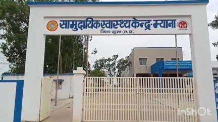 गुना: म्याना स्वास्थ्य केंद्र में तेज हवा से पेड़ गिरा, बड़ी दुर्घटना टली