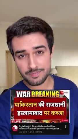 OPERATION sindoor पर गोदी मीडिया का सच।
#newsindainikbhaskar #खबर #trendingnews #aajtakbharat #news_live