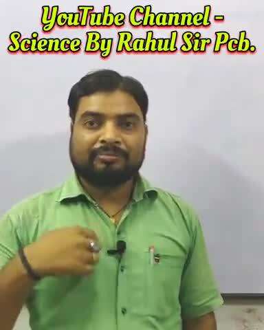 क्लास 11th & 12th की पढ़ाई अब नए अंदाज में मिडिल स्कूल के पास मिश्रबतरहाँ By - Rahul sir 9110991281
सुबह 6 से 9 बजे तक