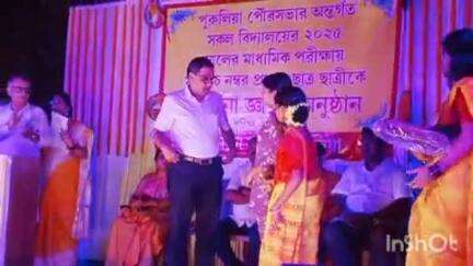 পুরুলিয়া ২: পুরুলিয়ার ইউনিয়ন ক্লাবে শহরের প্রতিটি স্কুলের সর্বোচ্চ নম্বর প্রাপকদের সম্মান জানানো হলো উপস্থিত উপাচার্য পৌরপ্রধান