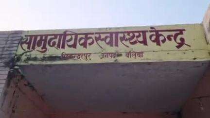 सिकंदरपुर: गोरनिया मोड़ के समीप बाइक के सामने अचानक नीलगाय आने से बाइक चालक गंभीर रूप से हुआ घायल