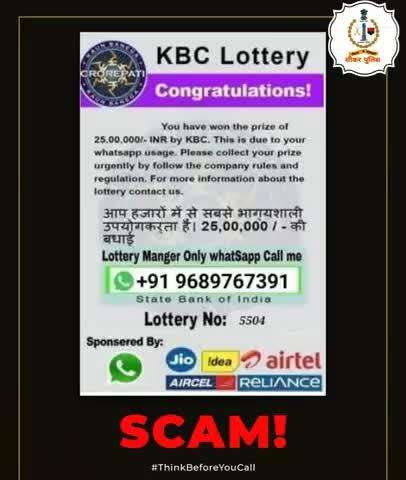 #सीकर
Beware of scammers
डायल करे 1930
#cyberAwareness 
#TeamSikarPolice