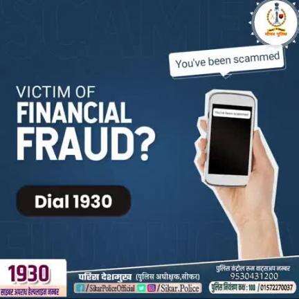 #सीकर
Beware of scammers
डायल करे 1930
#cyberAwareness 
#TeamSikarPolice