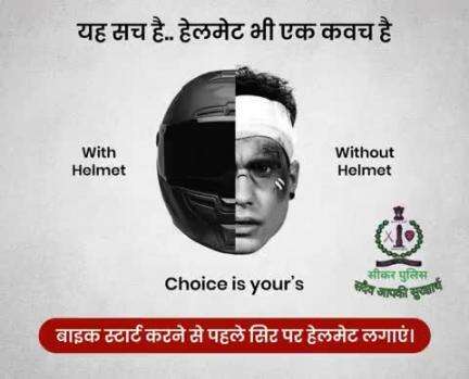 #सीकर
Beware of scammers
डायल करे 1930
#cyberAwareness 
#TeamSikarPolice
