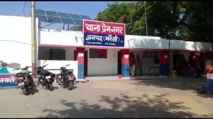 झांसी: बल्लमपुर में दबंगों ने पैसे की लेन-देन के बहाने बुलाकर जमकर पीटा, प्रेम नगर पुलिस ने चार लोगों के खिलाफ किया मुकदमा दर्ज
