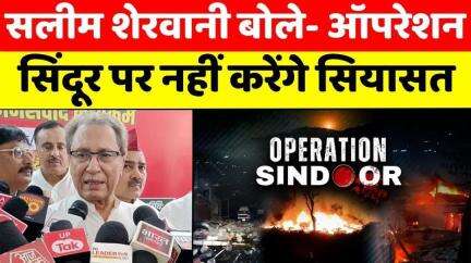 #Samajwadi #Party: बरेली में पीडीए जनसंवाद कार्यक्रम | #Operation #Sindoor | #Salim #Sherwani | #UP #Bareilly