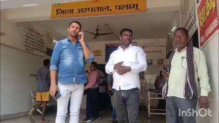 मेदिनीनगर (डालटनगंज): सड़क हादसे में तीन युवक गंभीर रूप से घायल, जिला परिषद सदस्य संग्राम सिंह ने कराया इलाज, अस्पताल व्यवस्था पर उठाए सवाल