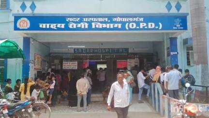 गोपालगंज: गोपालगंज सदर अस्पताल में इलाज कराने आए मरीजों को ऑनलाइन नंबर लगाने में होती है परेशानी #jansamasya