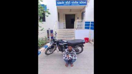 વાંકાનેર: રાજકોટના નવાગામ નજીકથી ચોરાયેલ બાઈક સાથે એક ઇસમ વાંકાનેર નજીકથી ઝડપાયો….