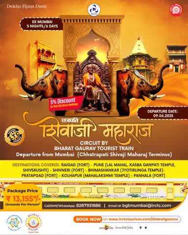 Embrace a blend of history, culture, and nature on this 5N/6D Chhatrapati Shivaji Maharaj Circuit aboard the Bharat Gaurav Tourist Train.