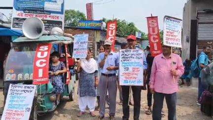 তমলুক: শিক্ষকদের ওপর লাঠি চার্জের প্রতিবাদে নিমতৌড়িতে মিছিল SUCI কমিউনিস্ট দলের