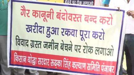 ऊना: जमीनी बंदोबस्त के खिलाफ सड़कों पर उतरे लोग, लालसिंगी में जमीन खरीदने वालों ने विभाग पर लगाए गंभीर आरोप