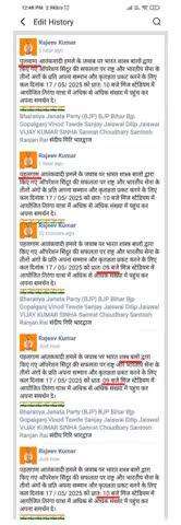 आखिर 5 बार Edit (एडिट) करने के बाद पोस्ट सही हो हीं गया,लेकिन फिर भी समय का समझ मे नहीं आ रहा की 9 बजे या 10 बजे। वीडियो