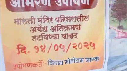 चिखली: सवना येथे अवैद्य अतिक्रमण हटवण्यासाठी ग्रामपंचायतीसमोर आंदोलक विलास जाचक यांचे आमरण उपोषण #jansamasya