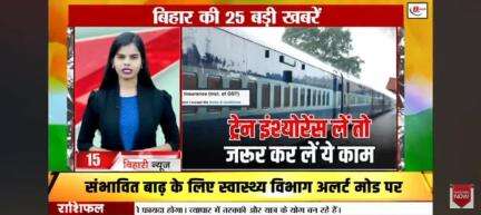 Yatra karte samay nominee ka naam bharna hai jaruri railway ticket kharidne samay rakhen Dhyan insurence ka fayda