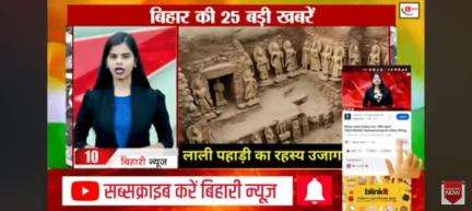 Bihar mein mili puratatv ki bahut sari moortiyan jo ki Garv ki baat Hai.