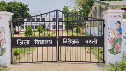 बस्ती: कोर्ट के निर्देश पर DIOS कार्यालय पर कुर्की का नोटिस चस्पा किया गया