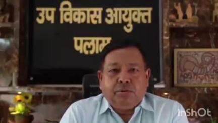 मेदिनीनगर (डालटनगंज): नावाडीह गांव में पीएम जन मन योजना से गांव की बदल रही तस्वीर