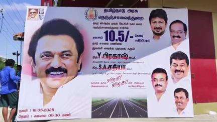 ஓசூர்: GRT சர்க்கிள் பகுதியிலிருந்து சமத்துவபுரம் வரை ₹10.5 கோடி மதிப்பீட்டில் தார் சாலை அமைக்கும் பணியை துவக்கி வைத்த MLA