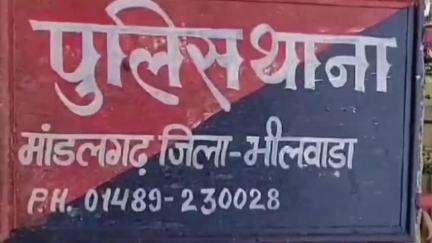 माण्डलगढ़: मारपीट के मामले में मांडलगढ़ पुलिस ने चार लोगों को शांति भंग के आरोप में किया गिरफ्तार