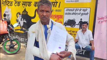 जलेसर: सरायराज नगर में जमीन पर अवैध कब्जे का विरोध करने पर अधेड़ को नामजदों ने मारपीट कर तोड़ा हाथ, पीड़ित ने SDM से लगाई गुहार