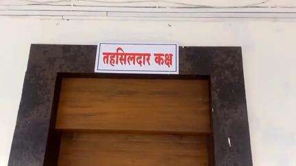 जालना: तक्रारदाराच्या बाजून निकाल देण्यासाठी मागीतली 5 लाखाची लाच; जालना तहसिल कार्यालयातील एका कर्मचार्‍यास घेतलं ताब्यात