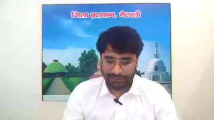 हाजीपुर: प्रखंड में श्रम संसाधन विभाग की योजना की जानकारी फेसबुक लाइव पर दी गई