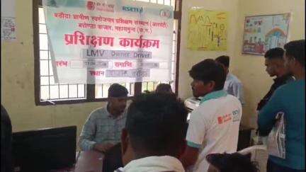 महासमुंद: बड़ौदा आरसेटी बरोंडा बाजार में चार पहिया वाहन ड्राइविंग प्रशिक्षण के दौरान विभाग ने लगाया लर्निंग लाइसेंस के लिए शिविर
