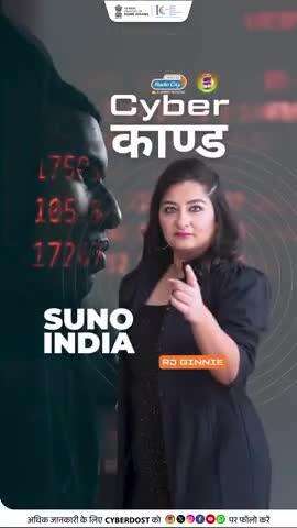There’s no magic app for quick money. Whenever you come across ads promising “double returns” or “instant profits,” become alert and cautious immediately. If scammed, call 📞1930 or go to https://cybercrime.gov.in.