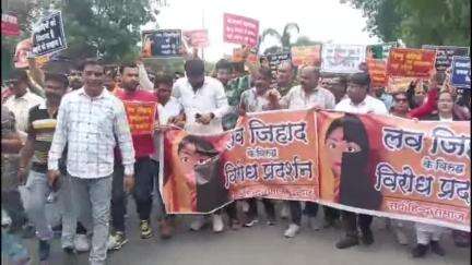 इंदौर: लव जिहाद के विरोध में हिंदू संगठनों ने प्रदर्शन किया, कलेक्टर कार्यालय पर मुख्यमंत्री को ज्ञापन सौंपा
