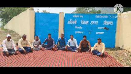 बरकट्ठा: शिलाडीह के आदिवासी विकास उच्च विद्यालय के शिक्षक एक दिवसीय हड़ताल पर रहे