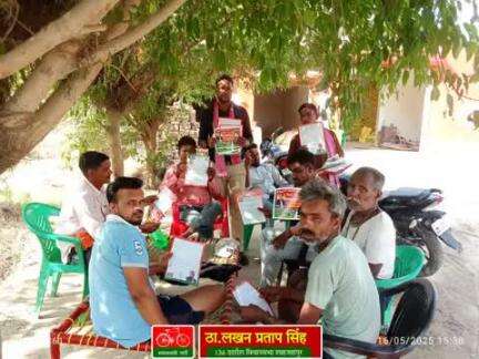 27 जनवरी 2025 से प्रतिदिन गांव गांव व घर-घर जाकर की पीडीए पर मीटिंग व पीडीए पर चर्चा

आज दिनाँक 16 मई 2025 को 136 ददरौल विधानसभा शाहजहांपुर के ग्राम  पंचायत    बवाकरपुर ग्राम सरोली ग्राम बिजलपुर ग्राम कारी नवसारी ग्राम सरोवर नगर मैं गां