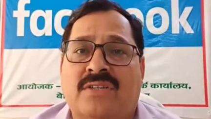 बेतिया: बेतिया में उद्योग विस्तार पदाधिकारी राजीव रंजन ने अपना बयान जारी किया