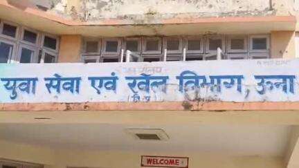 ऊना: युवा सेवा एवं खेल विभाग ऊना निबंध लेखन प्रतियोगिता करवाएगा, युवा 17 मई तक कर सकते हैं आवेदन