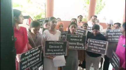 राजगढ़: राजगढ़ में सकल हिंदू समाज ने ‘लव जिहाद’ के खिलाफ कलेक्ट्रेट में ज्ञापन सौंपा, महिलाओं-पुरुषों ने पोस्टर दिखाए