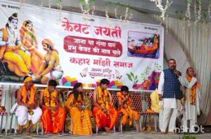 कन्नौद: कन्नौद में केवट जयंती पर निकली ऐतिहासिक शोभायात्रा, कहार मांझी समाज ने दिखाया एकता का अद्भुत स्वरूप, केदारेश्वर मंदिर से प्रारंभ