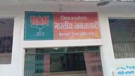 बैकुंठपुर: कोरिया भाजपा जिला अध्यक्ष देवेंद्र तिवारी ने पटना मंडल की कार्य समिति की घोषणा की