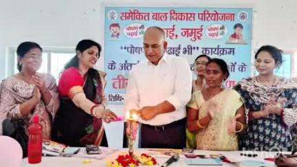 चकाई: चकाई में 'पोषण भी, पढ़ाई भी' कार्यक्रम के अंतर्गत तीन दिवसीय प्रशिक्षण का शुभारंभ
