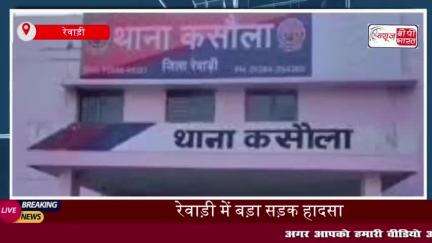जयपुर-दिल्ली हाईवे पर सड़क हादसा, ट्रक से टकराया कैंटर;  कैंटर चालक की मौके पर ही मौत
#जयपुर #दिल्ली #हाईवे #सड़क #हादसा
