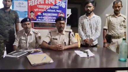 मोतिहारी: जिले के पहाड़पुर थानाध्यक्ष जितेंद्र कुमार के नेतृत्व में पुलिस ने सोशल मीडिया पर वायरल वीडियो के आधार पर एक हथियार संग धरपकड़ की