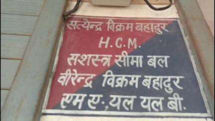 सीमा पर जवान देश की रक्षा कर रहा है, दबंगों ने गिरा दिया उसका घर, पीड़ित मां-बाप ने आलाधिकारियों से न्याय की गुहार लगाई