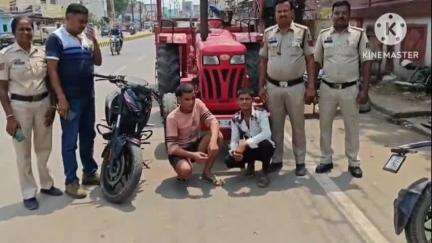 रायगढ़: रामनगर मोहल्ला कोड़ातराई में बारात के दौरान सड़क पर खड़ी ट्रैक्टर चोरी करने वाले दो आरोपियों को जूटमिल पुलिस ने पकड़ा