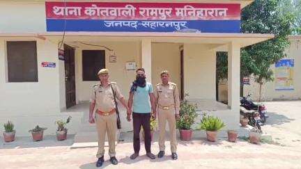 रामपुर मनिहारन: रामपुर मनिहारान कोतवाली पुलिस ने मारपीट के मामले में फरार आरोपी को हलगोया रोड से किया गिरफ्तार