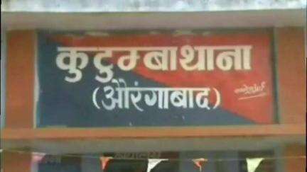 कुटुंबा: सोना चमकाने के नाम पर लाखों के आभूषण उड़ा ले गए बाइक सवार ठग, प्रोफेसर की पत्नी हुई ठगी का शिकार, केस दर्ज