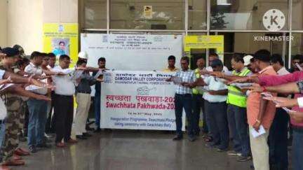 রঘুনাথপুর ২: DVCর রঘুনাথপুরের RTPSএ স্বচ্ছতা পাকোয়াড়া অভিযানের উদ্বোধন হল,চলবে ৩১শে মে পর্যন্ত