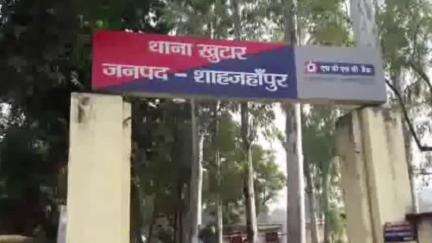 पुवायां: पीड़ित मां की तहरीर के आधार पर खुटार थाना क्षेत्र में मुकदमा पंजीकृत