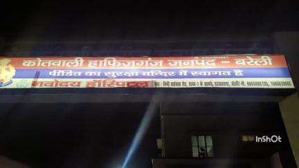 नवाबगंज: हाफिजगंज थाना क्षेत्र की रहने वाली महिला के साथ घर में घुसकर दबंगों ने की मारपीट और छेड़छाड़, मुकदमा दर्ज
