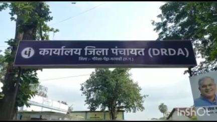 मरवाही: जीपीएम में जिला पंचायत की सामान्य सभा की बैठक 19 मई को होगी