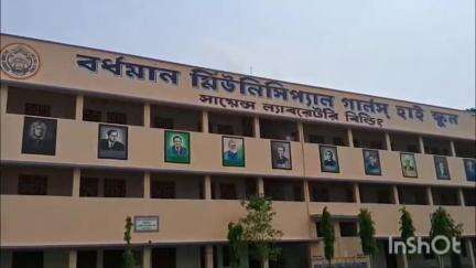 বর্ধমান ১: বর্ধমান মিউনিসিপ্যাল গার্লস হাই স্কুলে স্কুল বন্ধ থাকার সুযোগে স্কুলের ভিতরেই অবৈধভাবে গাছ কাটা বন্ধ করল বনদপ্তর
